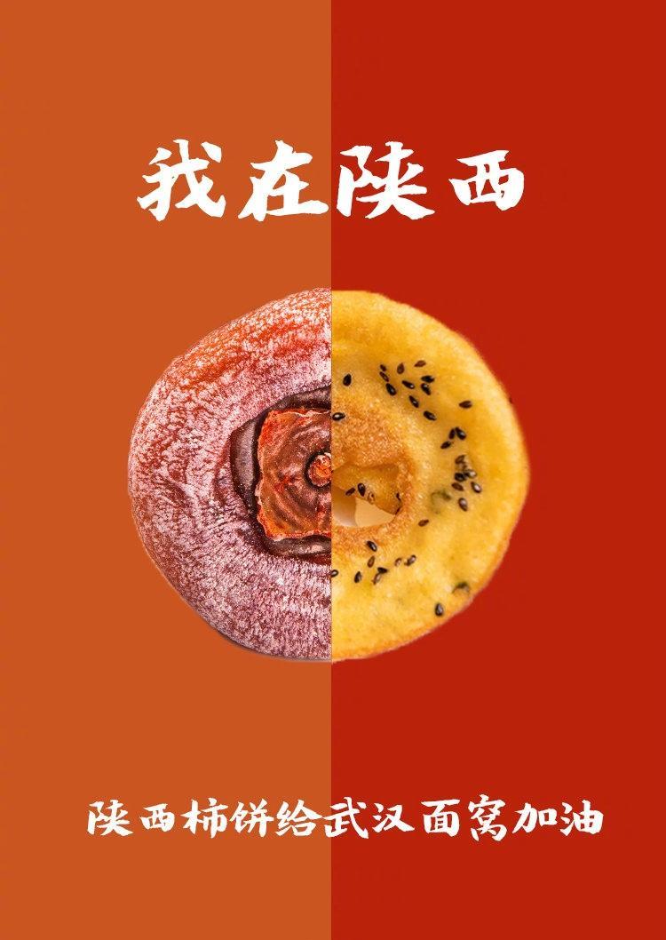 全国美食为武汉加油