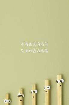 非主流心情文字-4