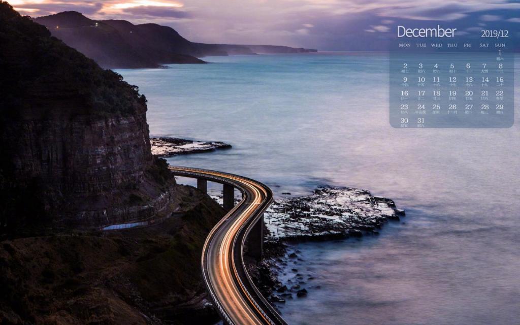 2019年12月唯美风景日历