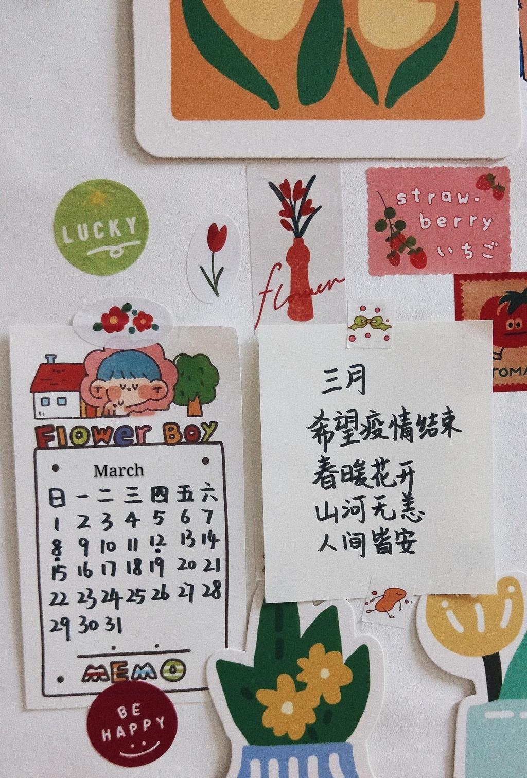 三月最好的说说文案