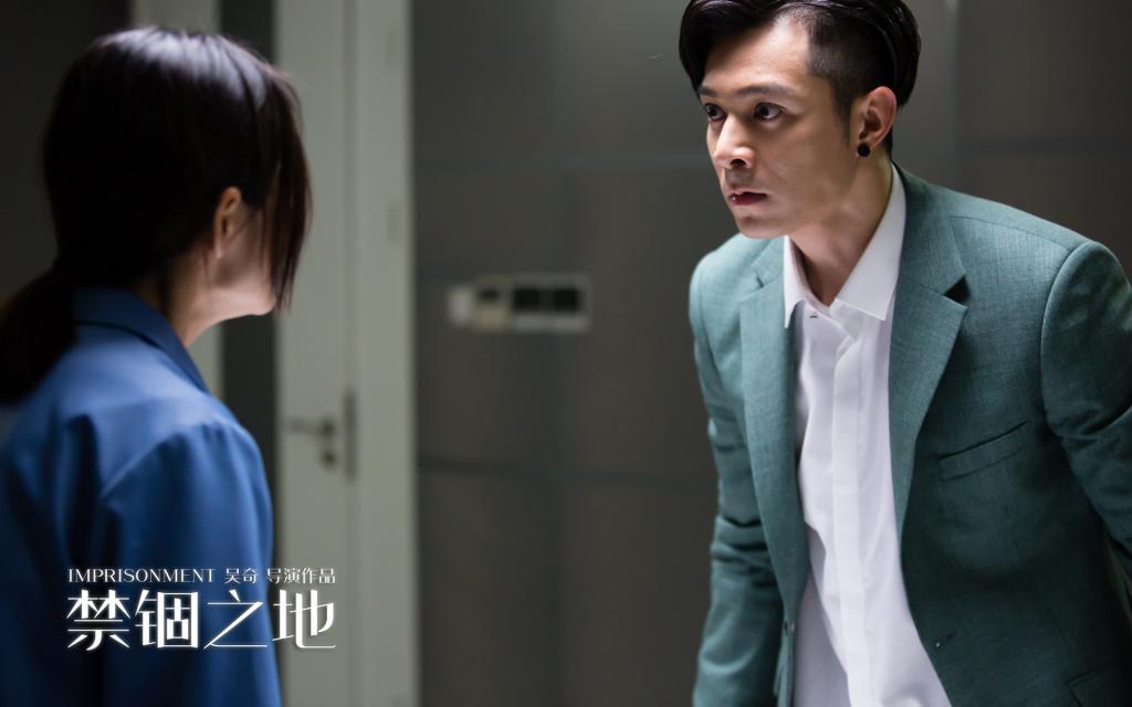 悬疑片《禁锢之地》