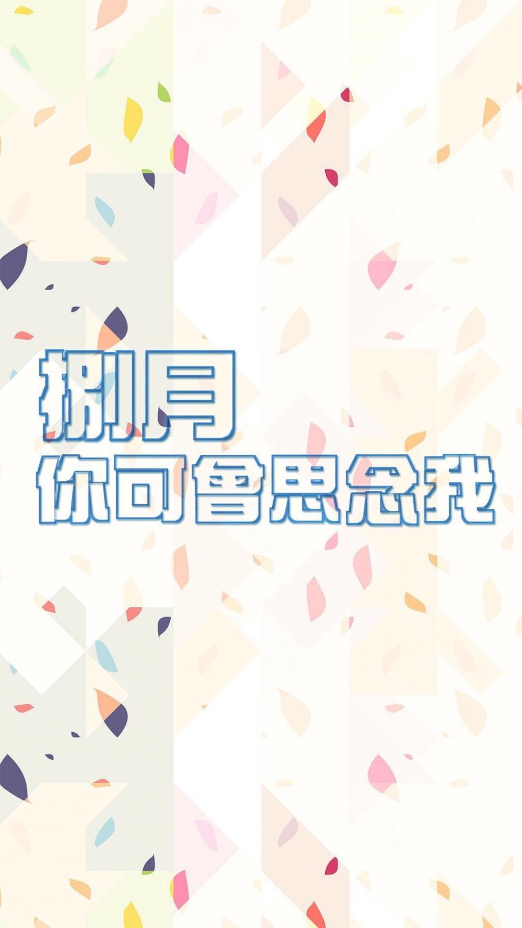 八月你好说说语录