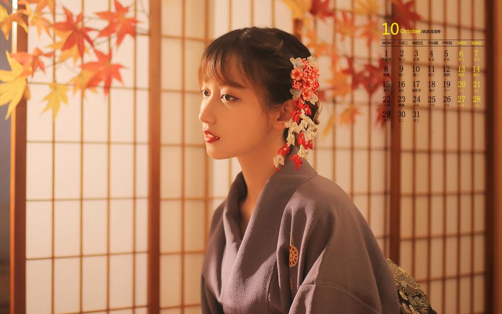 2018年10月日系和服美女的写真日历
