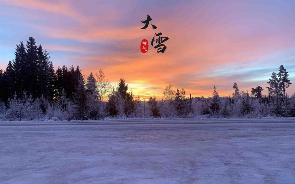 二十四节气大雪唯美雪山自然风光