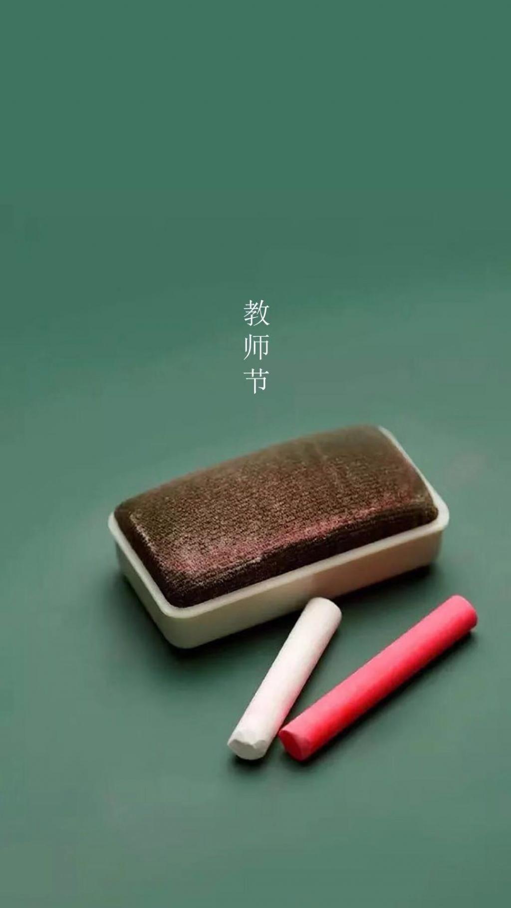 感恩教师节创意插图