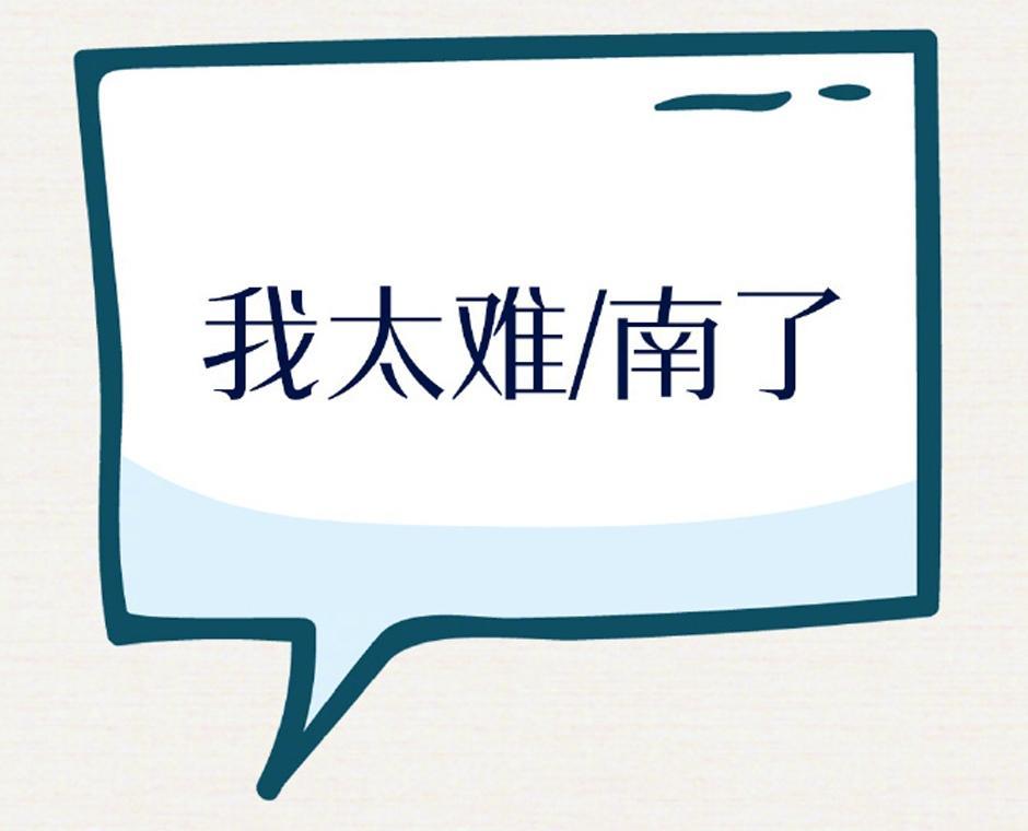 2019年十大流行语