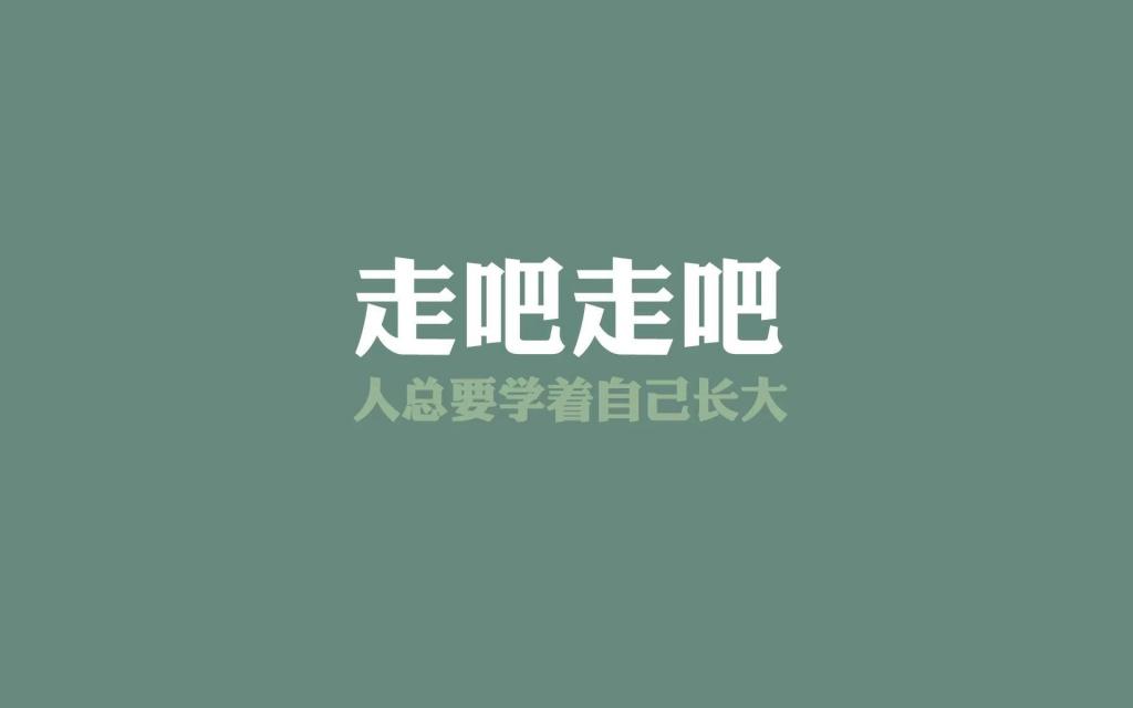 触碰心灵的话霸气带字