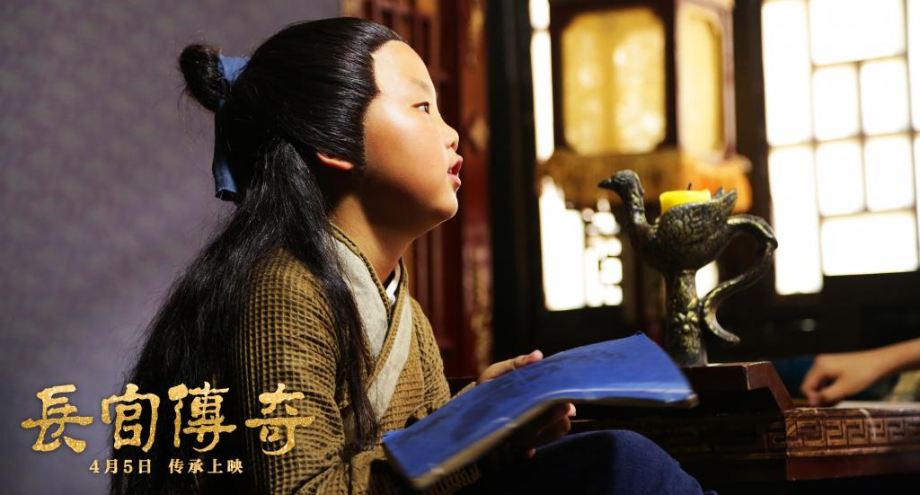 2019历史故事片《长官传奇》