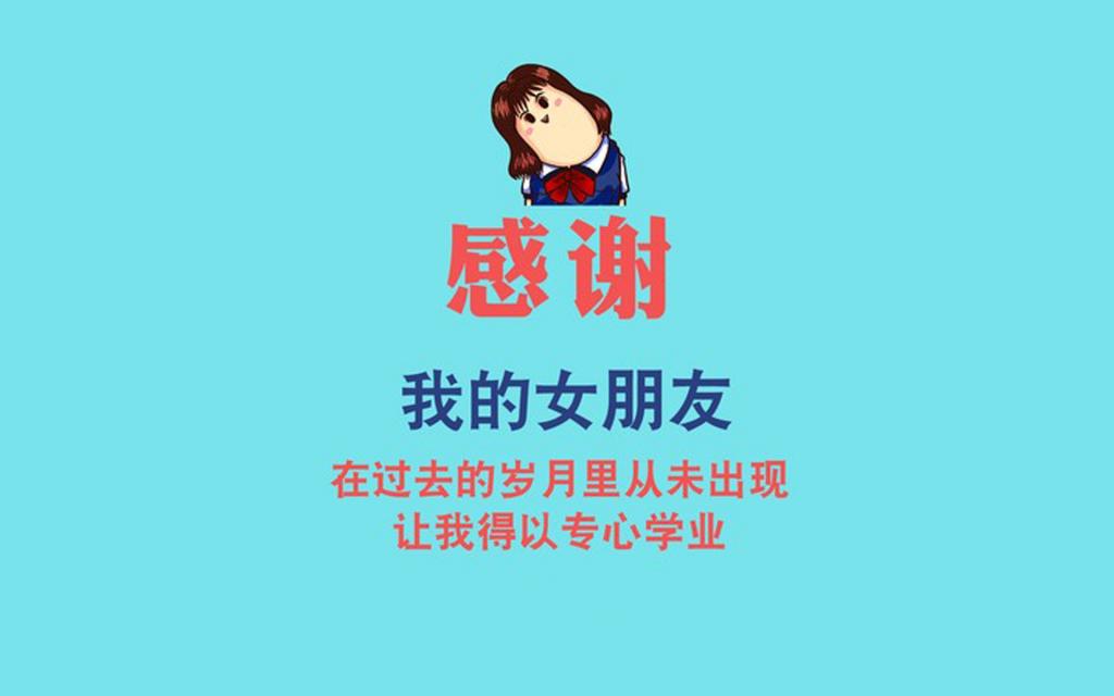 感恩节搞笑感谢语录