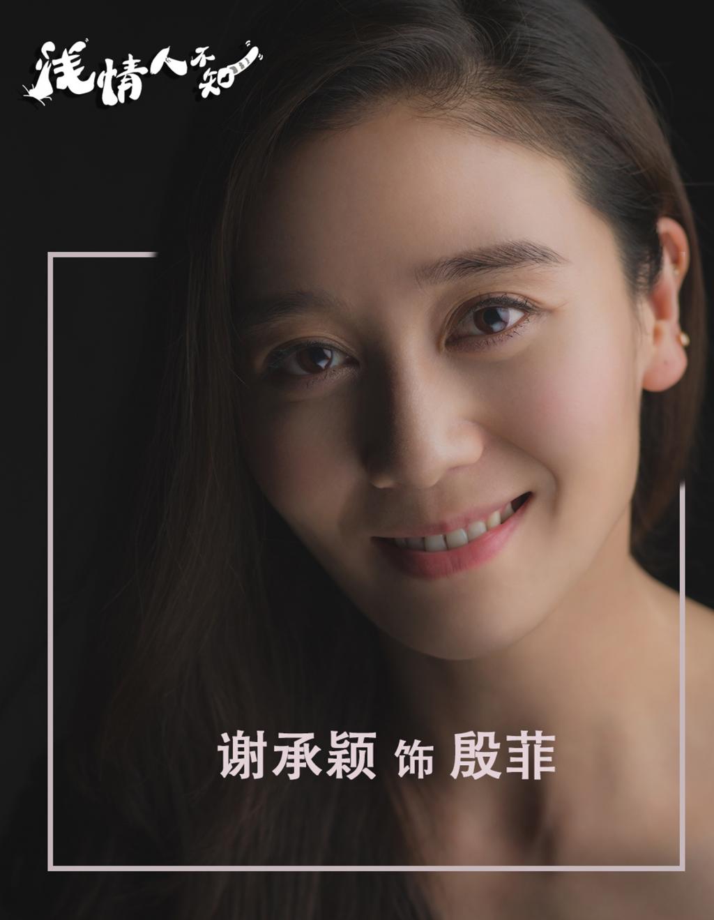 都市情感治愈偶像剧《浅情人不知》