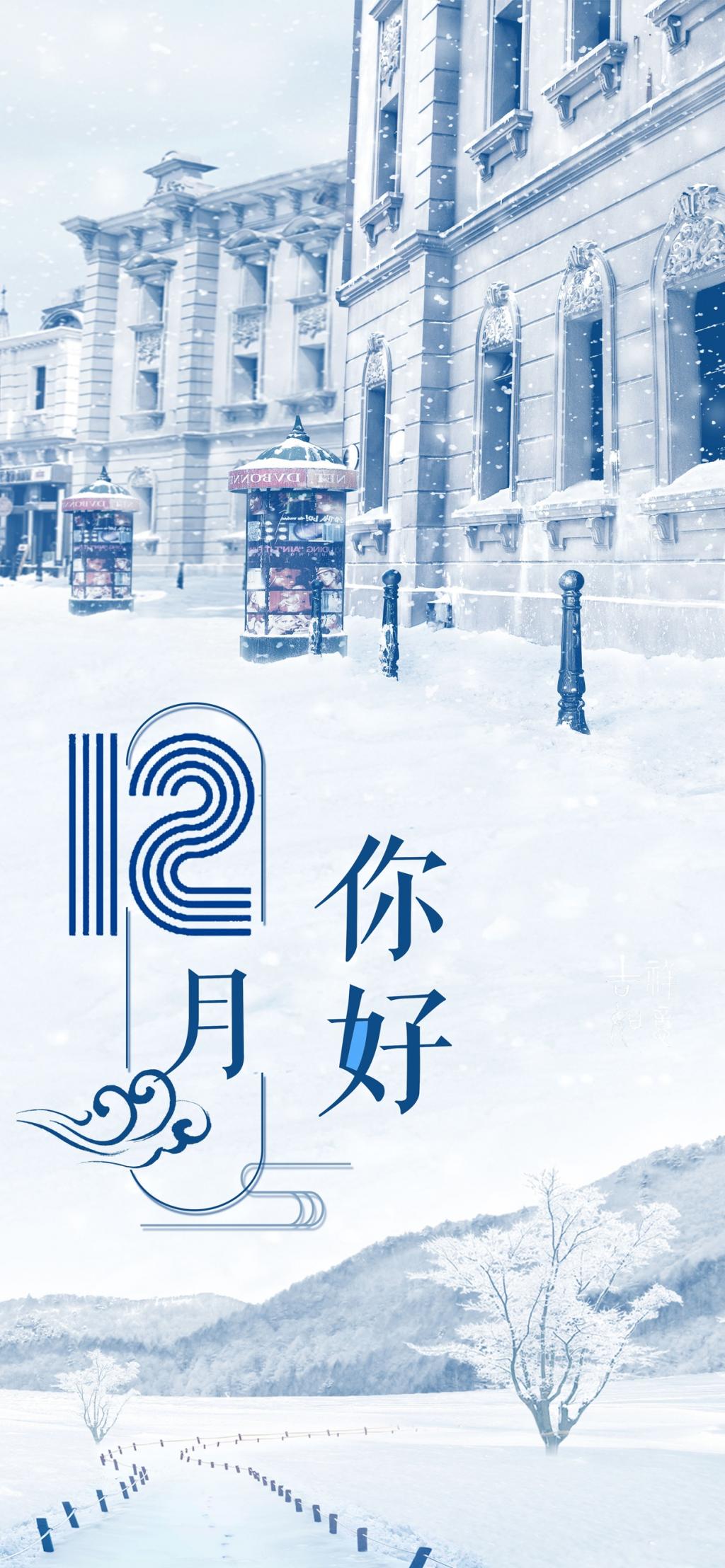  十一月再见,十二月请对我好点