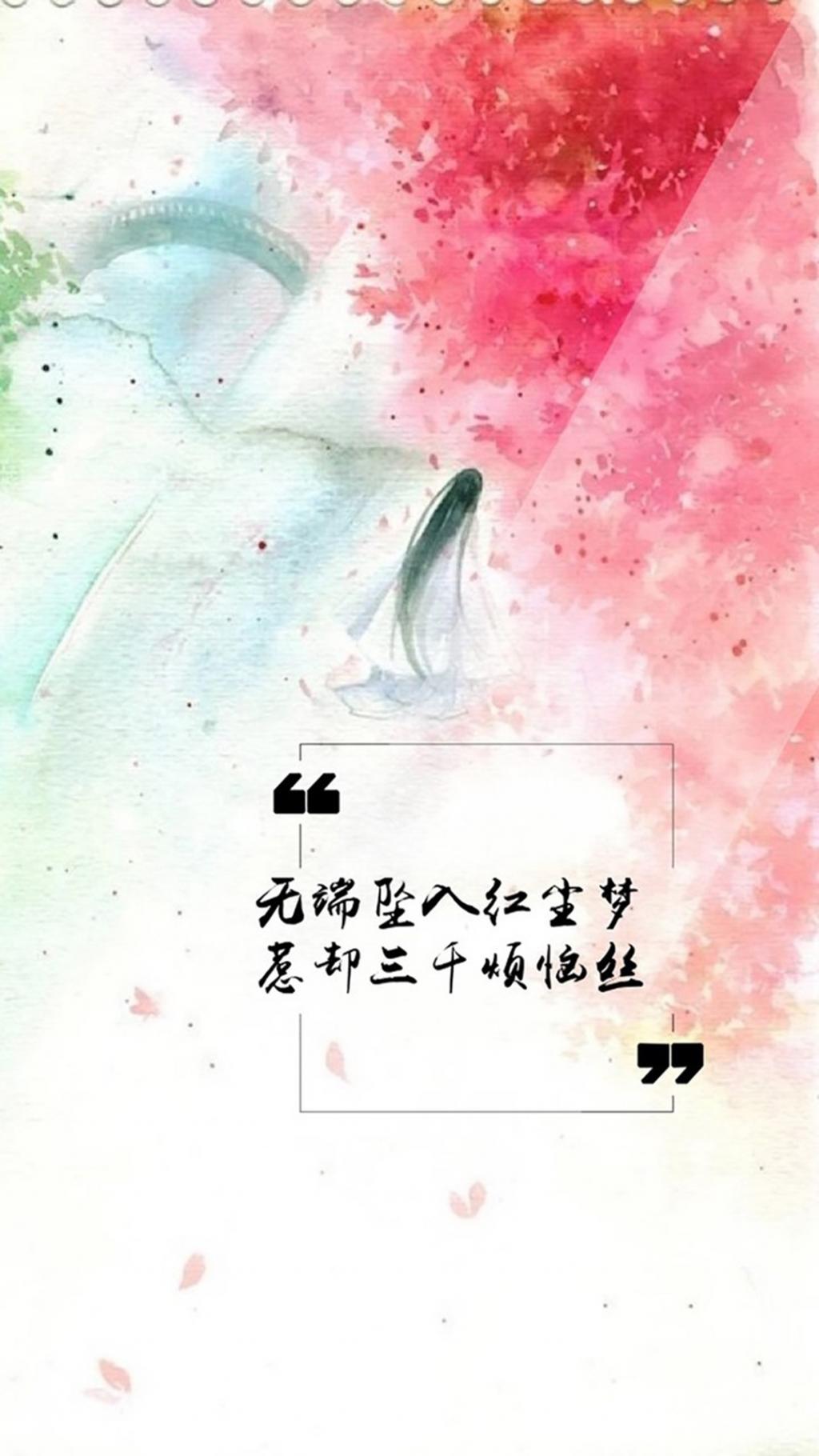 创意花朵背景古风诗词