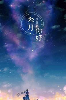 那三月绽放了誓言