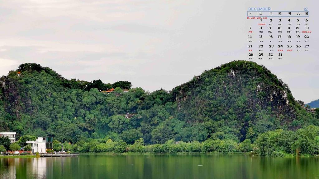 2020年12月星湖原风光日历