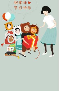 感恩教师节卡通插画-6