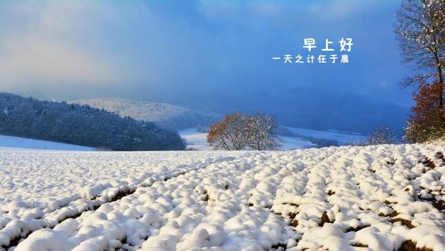 微商励志早安配图