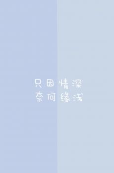 创意唯美爱情文字-3