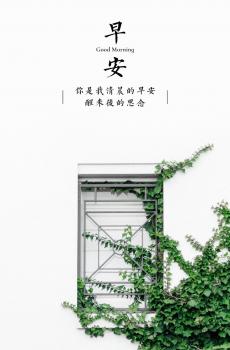 创意早安主题系列-0