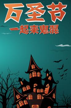 万圣快乐-1