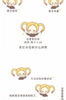 可爱卡通滑动锁屏-2