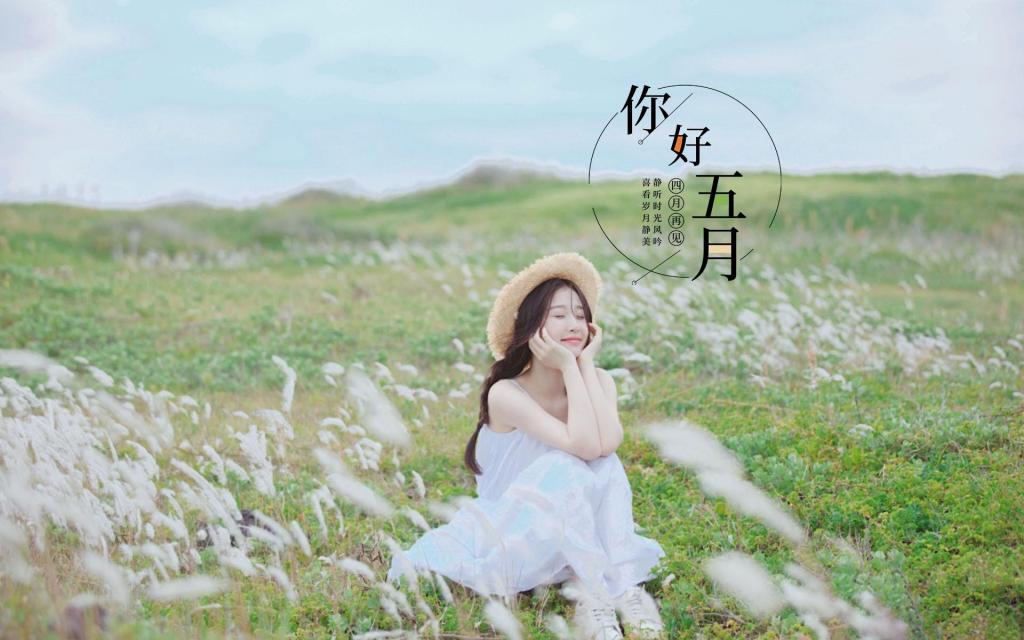 四月最后一天的唯美小清新文案配图