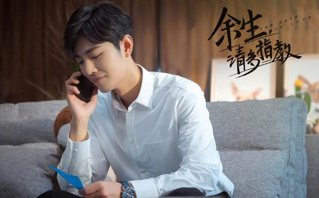 《余生,请多指教》