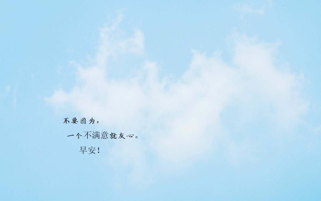 适合早上发朋友圈的说说配图 