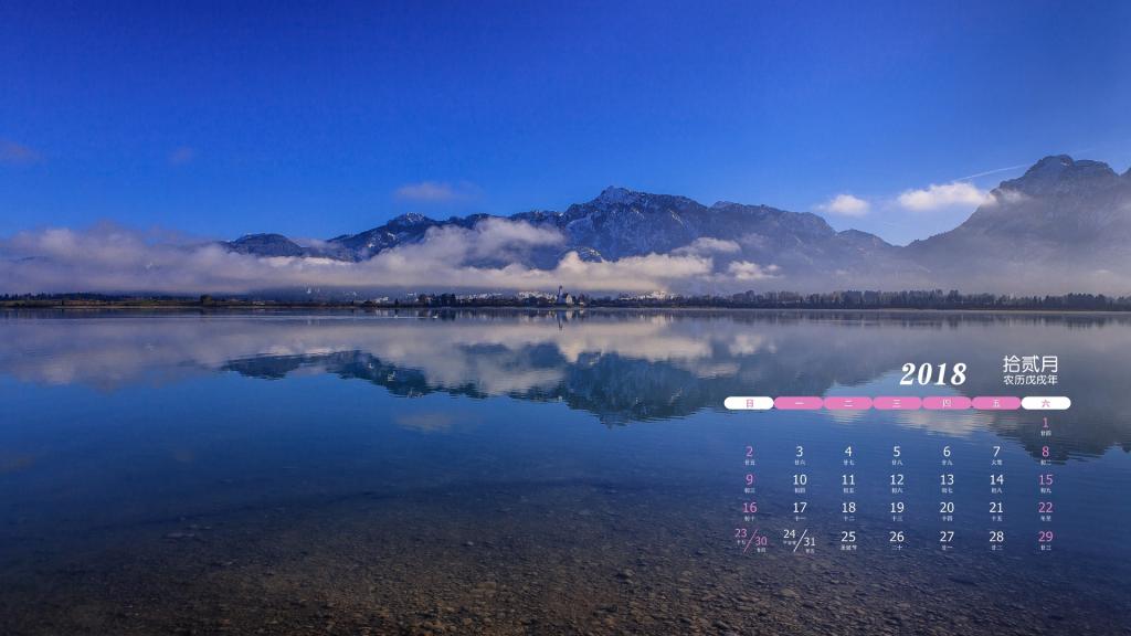 2018年12月阿尔卑斯山迷人景色日历