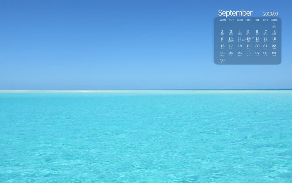 2019年9月爱上那片海日历