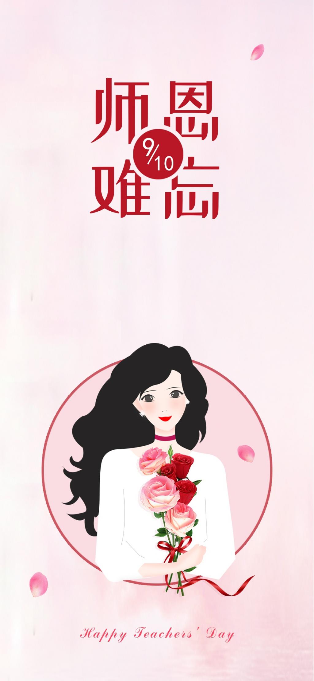 献给敬爱的老师