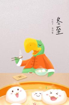 冬至到了,春节还会远吗-3