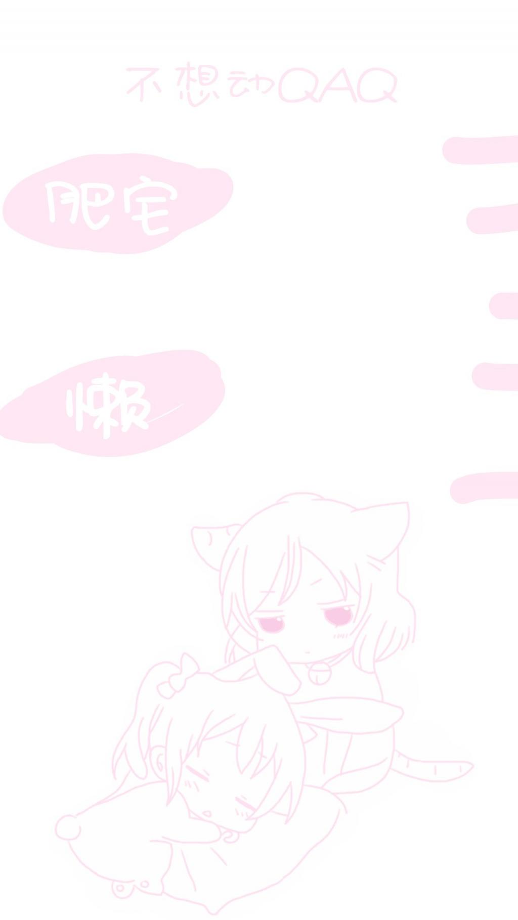 粉色少女心可爱卡通