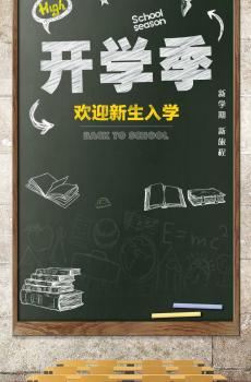 开学的感受就是不一样-1