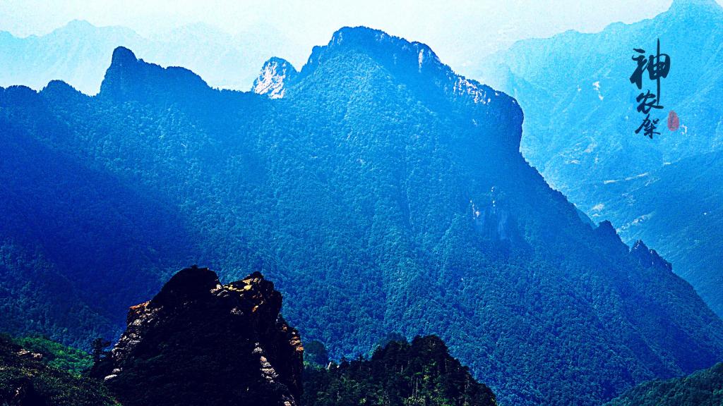 世界地质公园之神农架