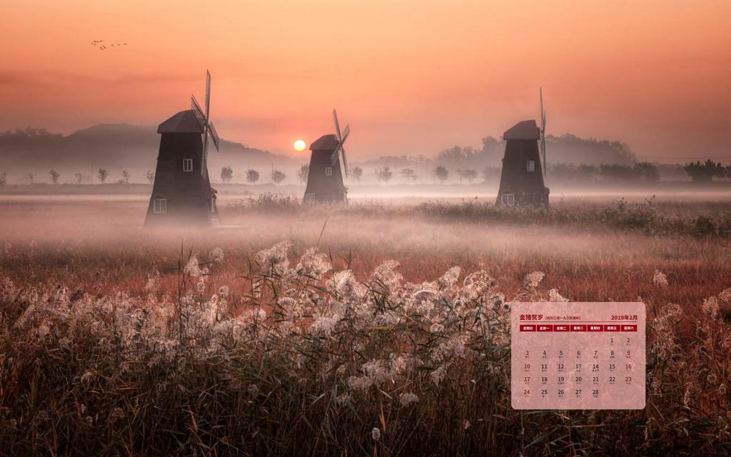 2019年2月黎明晨光唯美景色日历