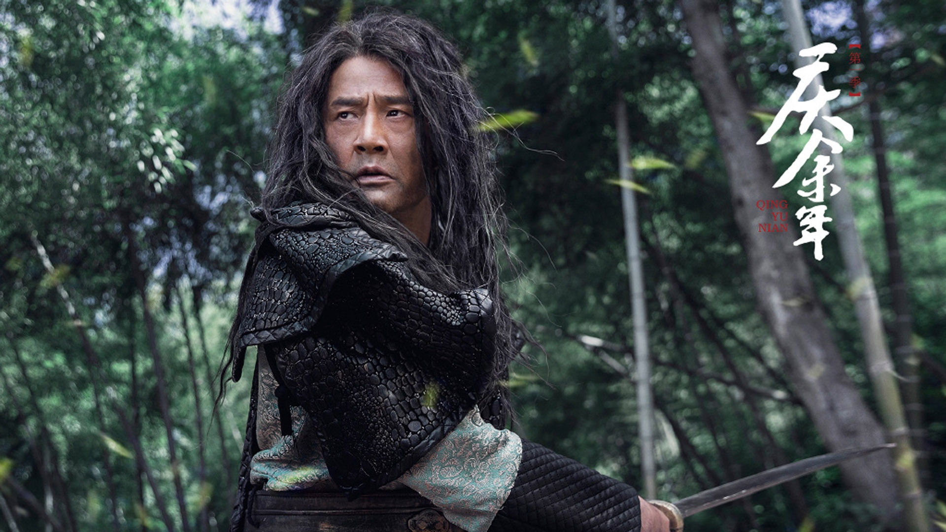 电视剧《庆余年》剧照