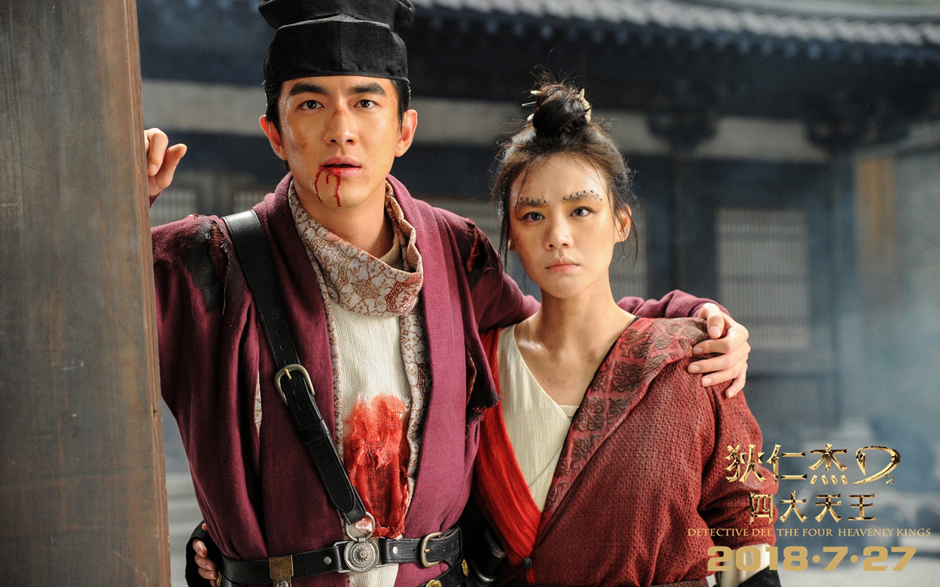 电影《狄仁杰之四大天》