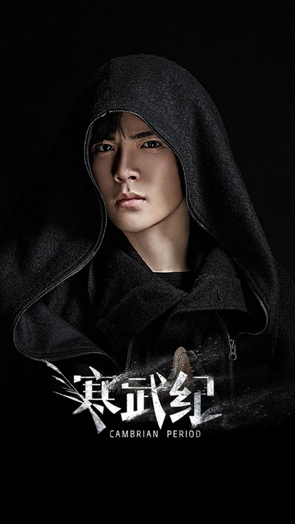 网剧寒武纪单人海报