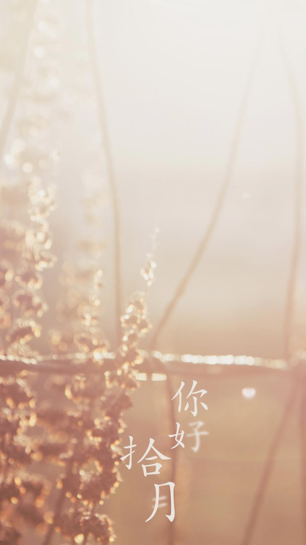 旧日已过,新的十月已来