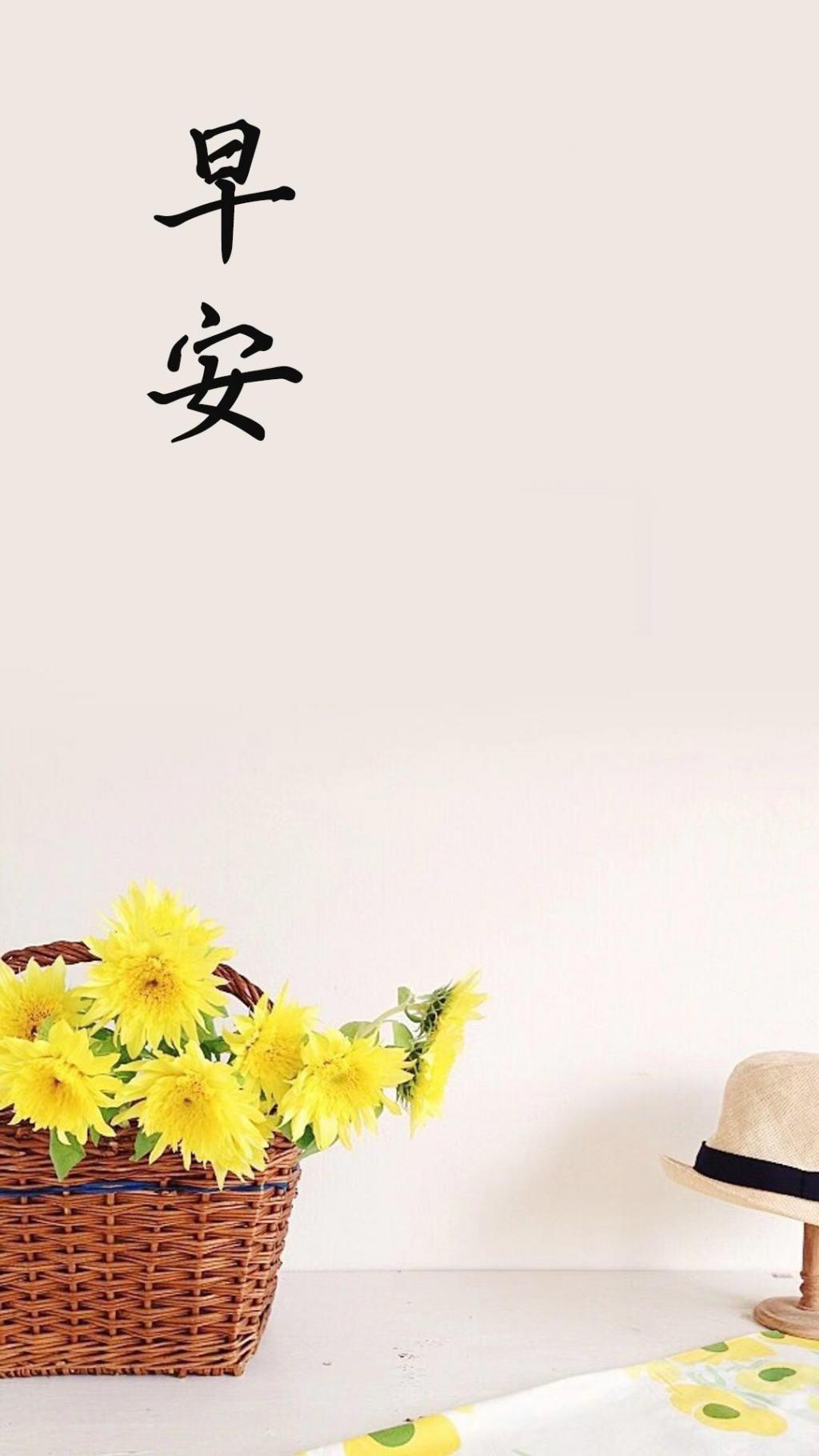 早安美好的一天