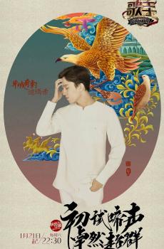 《歌手》音乐节目