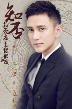 《知否知否应是绿肥红瘦》海报