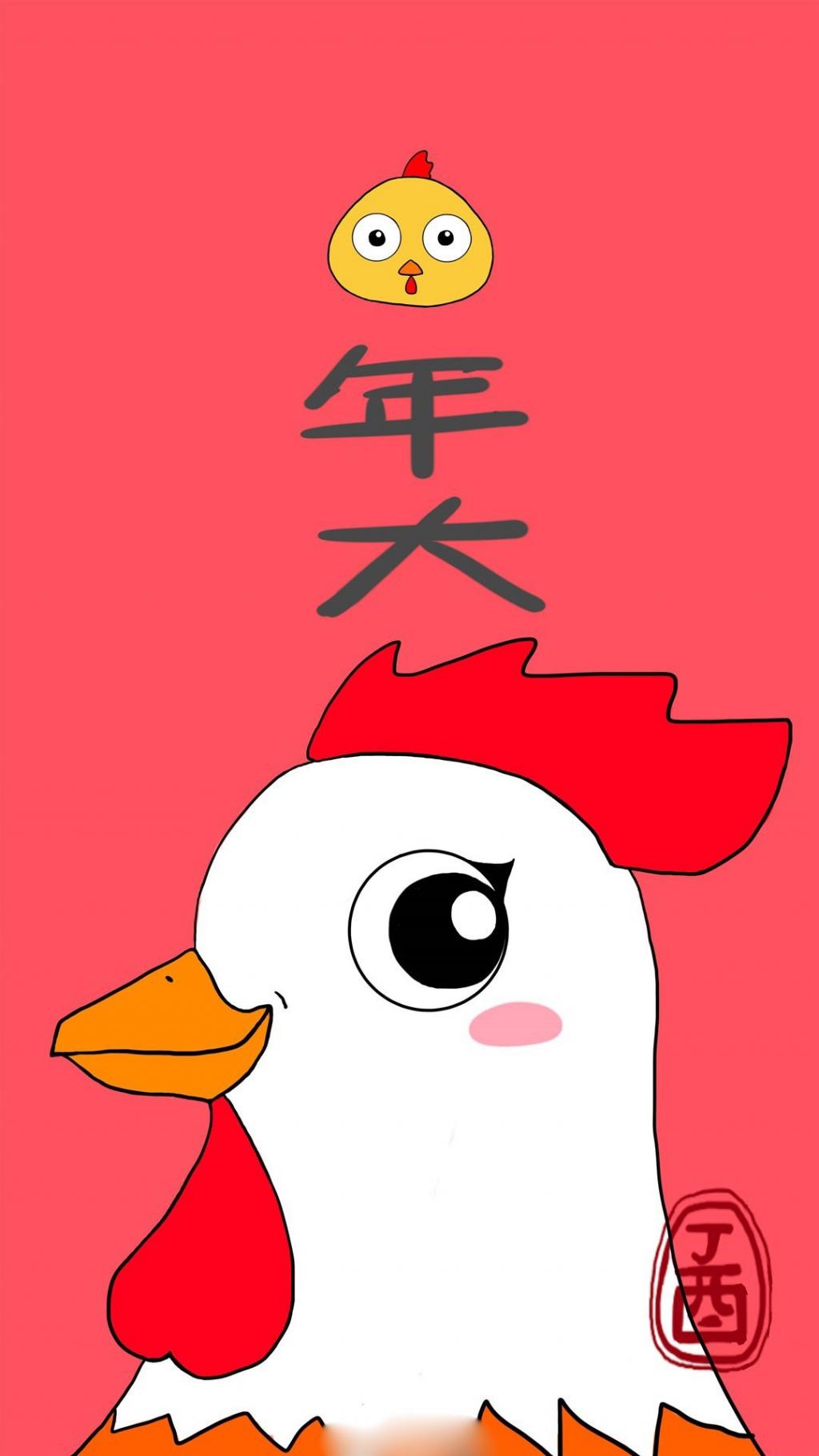 鸡年新年祝福红包封面