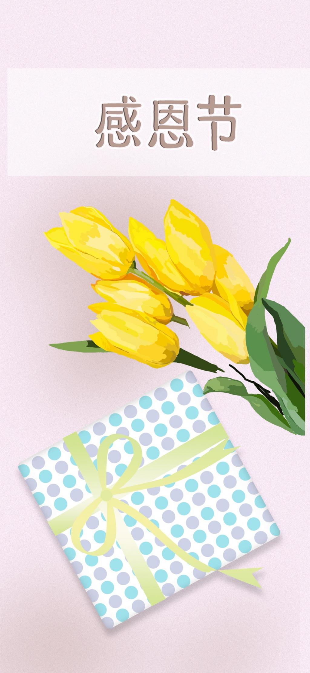 感恩节简约创意文字