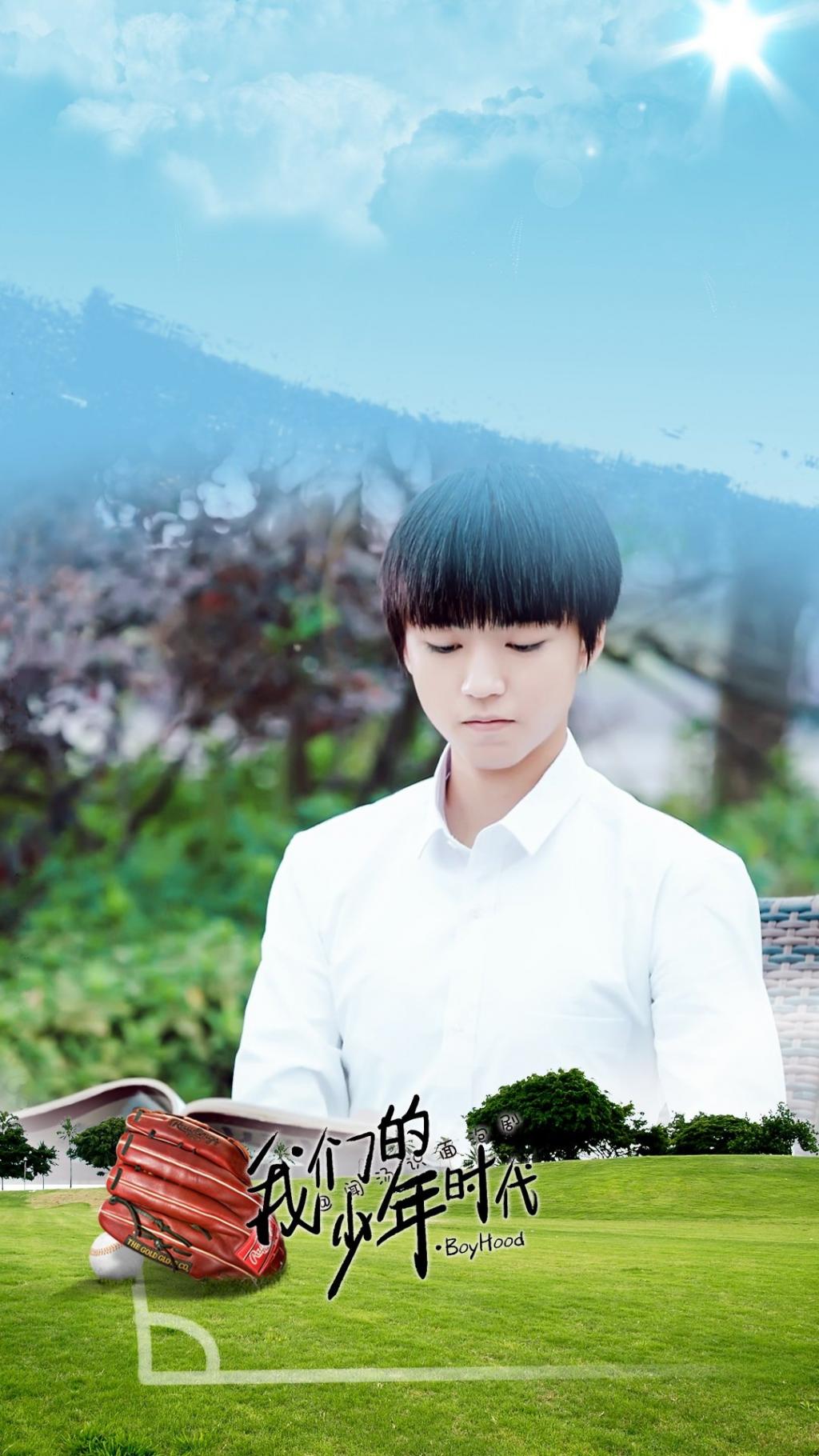 《我们的少年时代》王俊凯写真