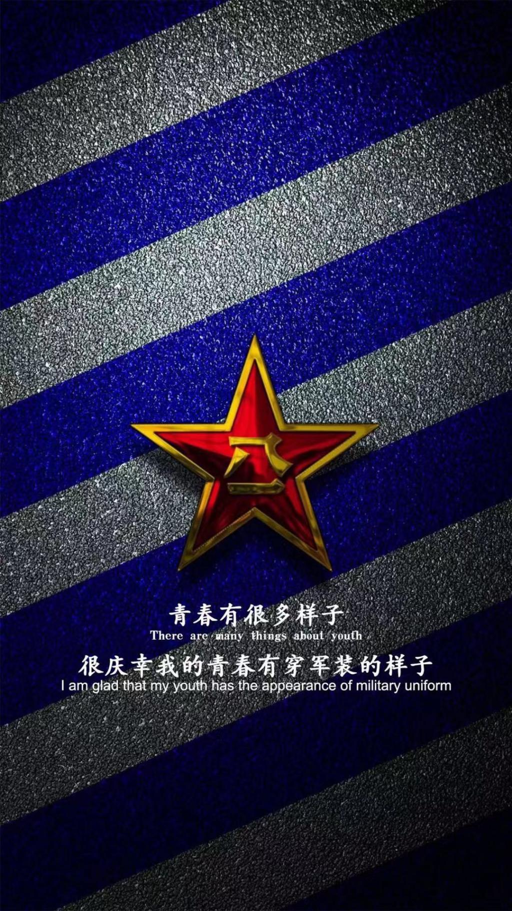 8.1建军节军徽背景语录
