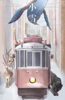 二十四节气小雪插画-2