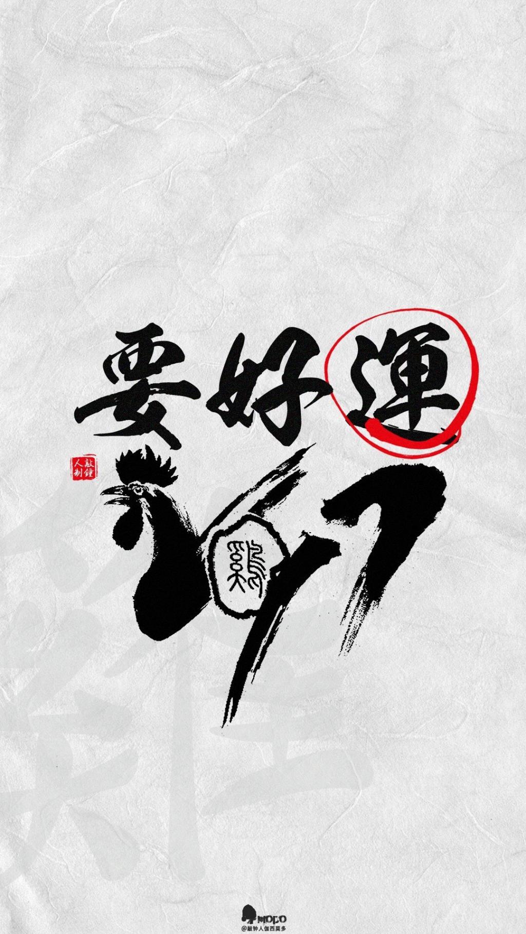 鸡年新年祝福文字