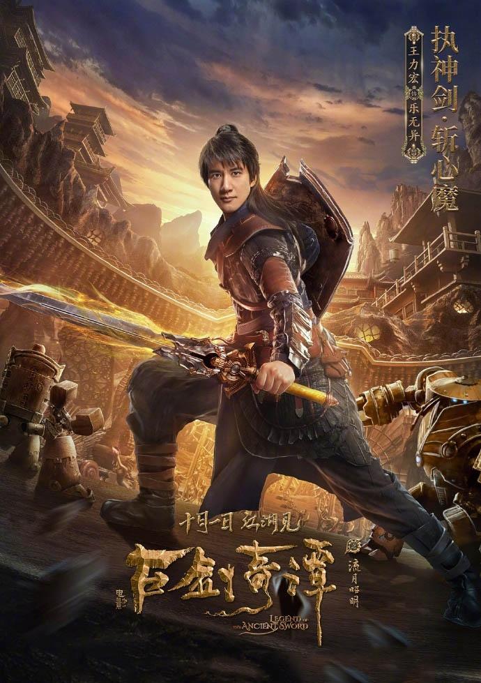 《古剑奇谭之流月昭明》人物合集