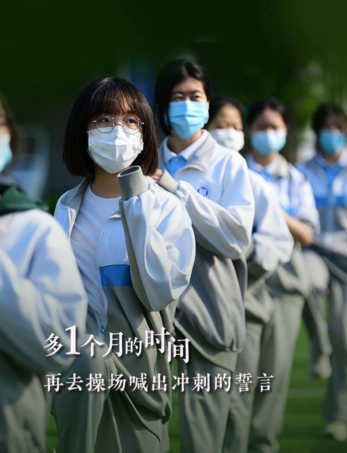 高考倒计时,为2020高考生加油